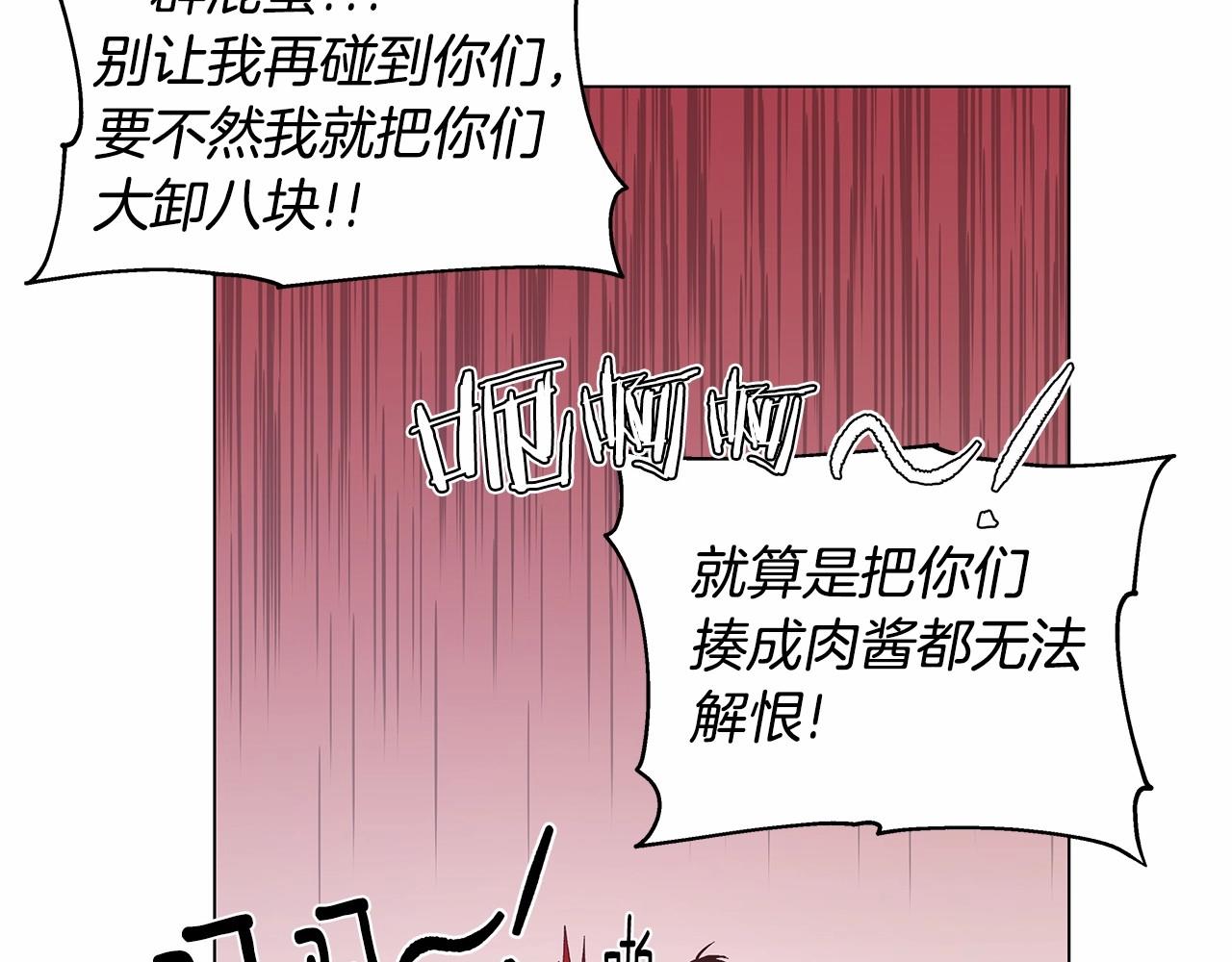 异能拯救漫画,第72话杀气1图