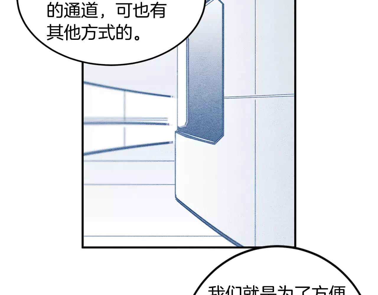 异能拯救漫画,第20话警告2图