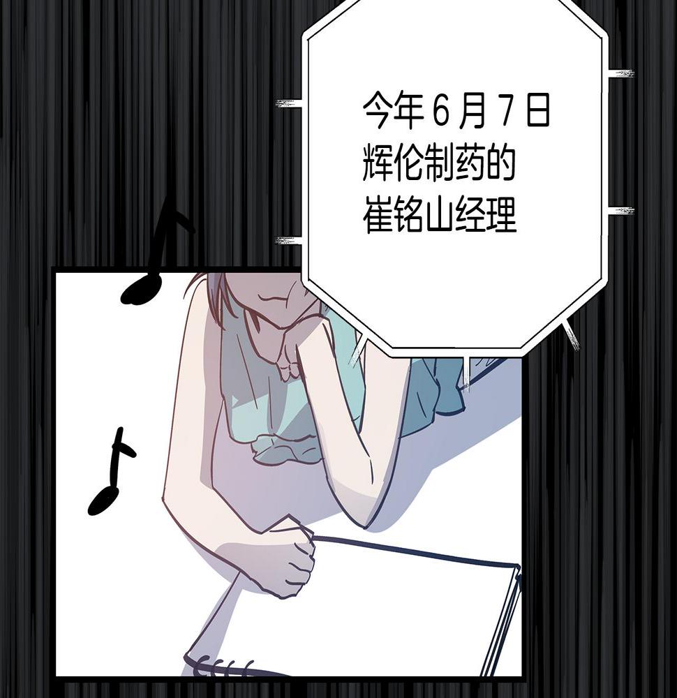 异能拯救漫画,第52话噩梦1图
