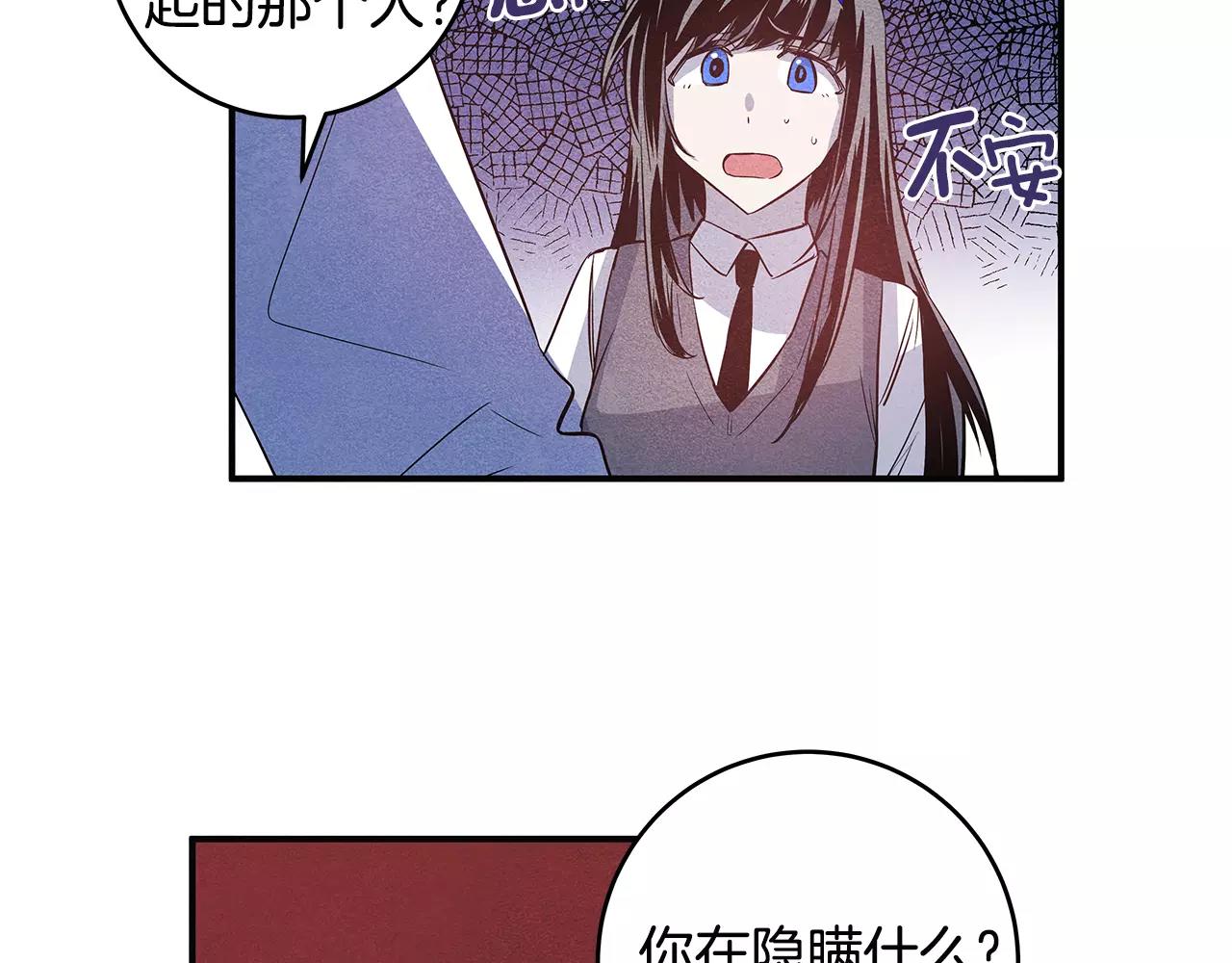 异能拯救漫画,第25话争执2图