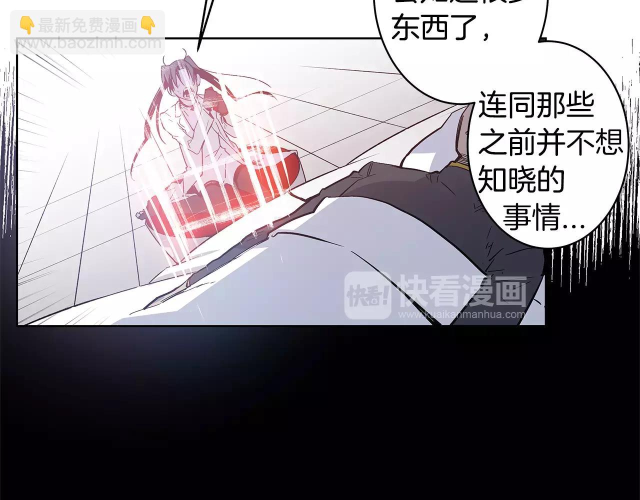 异能拯救漫画,第37话传承1图