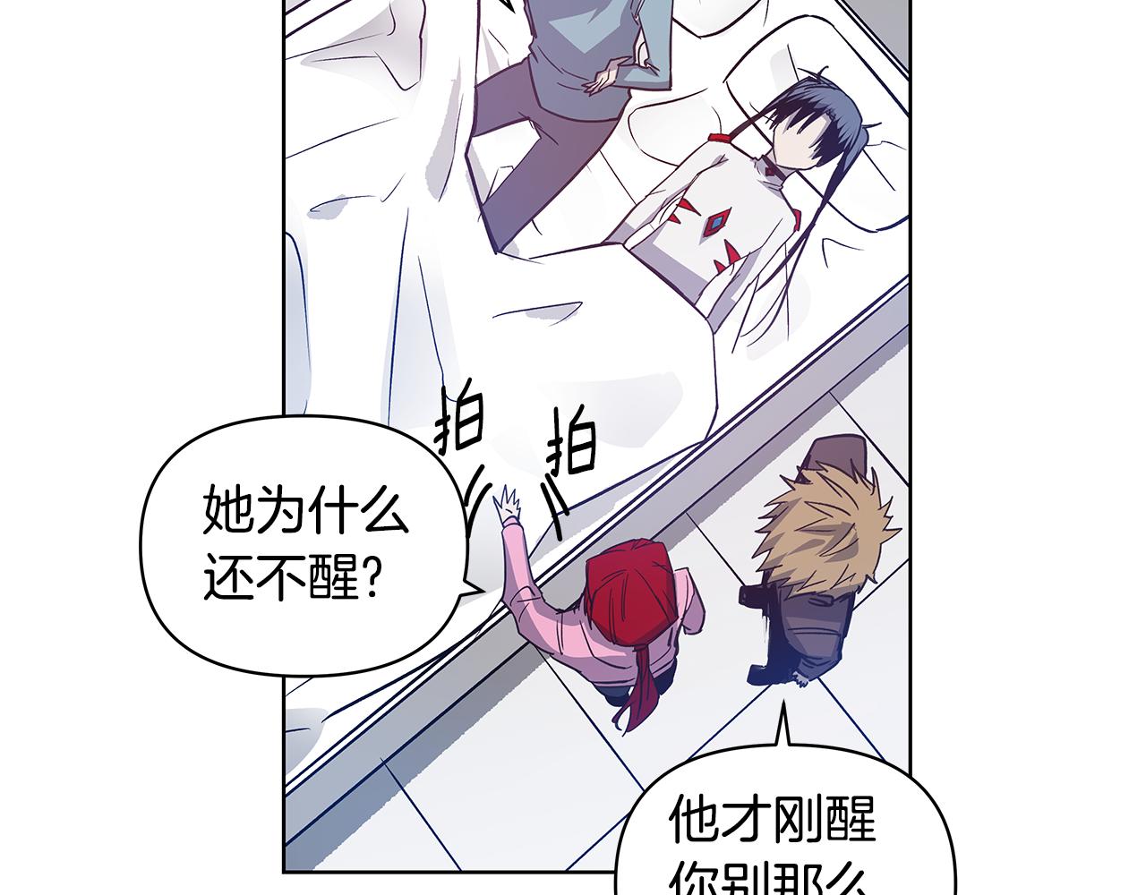 异能拯救漫画,第56话通道2图