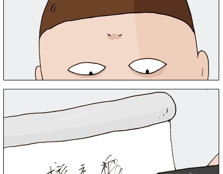 叫我森先生漫画,第225话 沟通2图