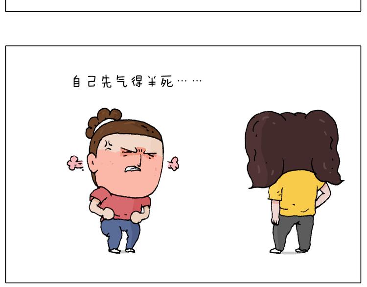 叫我森先生漫画,公交见闻2图