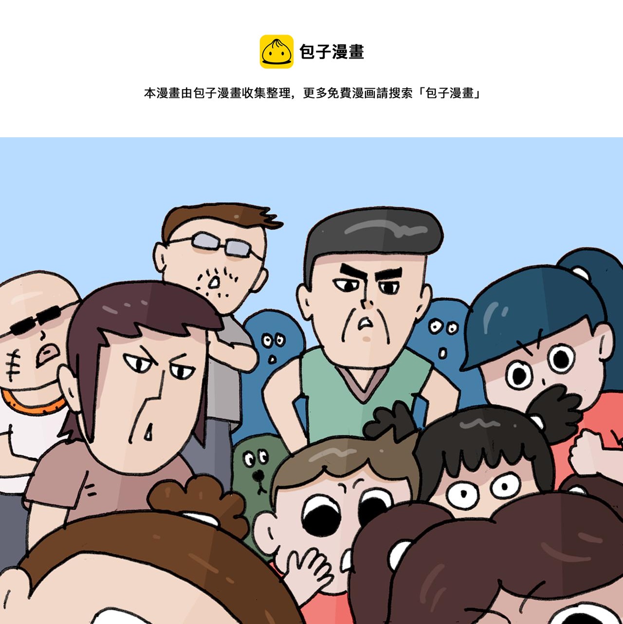 叫我森先生漫画,第381话 腹肌轮1图