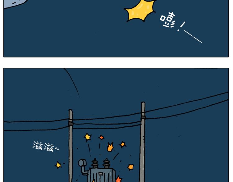 叫我森先生漫画,第219话 酒里乾坤大挪移1图