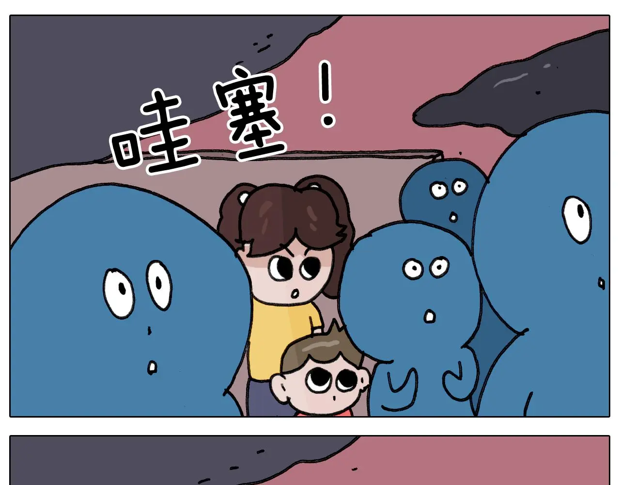 叫我森先生漫画,第349话 办法总比困难多2图