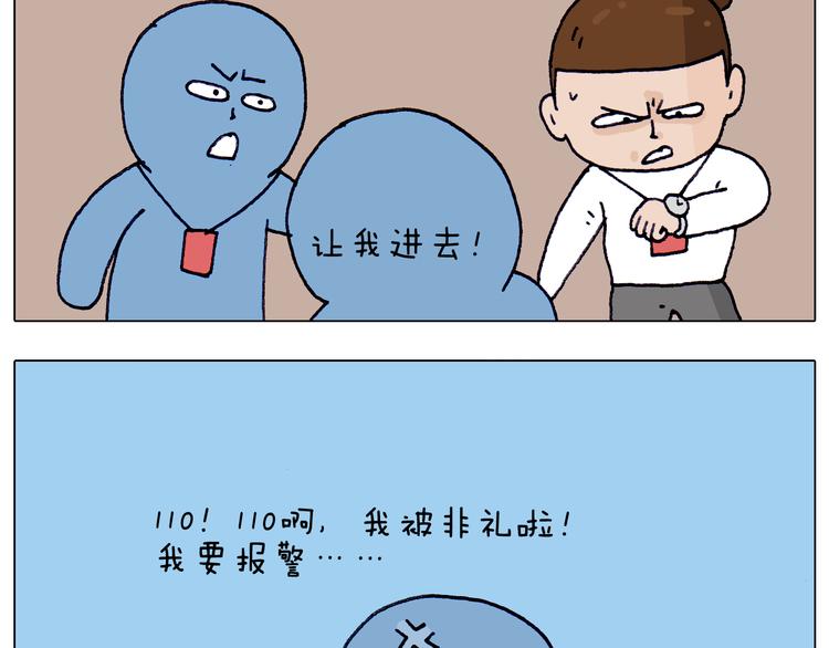 叫我森先生漫画,第213话 插翅难逃2图