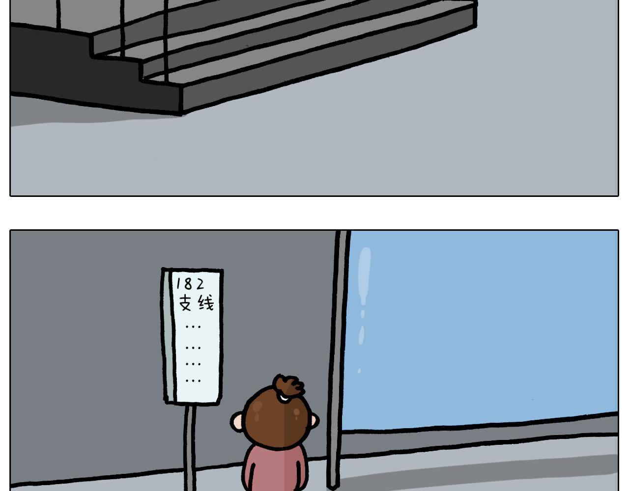 叫我森先生漫画,第370话 自作聪明1图