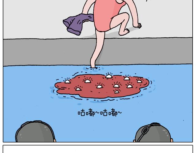 叫我森先生漫画,玩水吧#终  夏天玩水真是太刺激了！1图