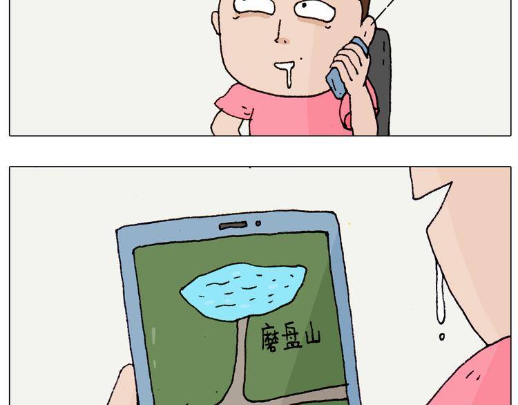 叫我森先生漫画,第184话 烤全羊2图