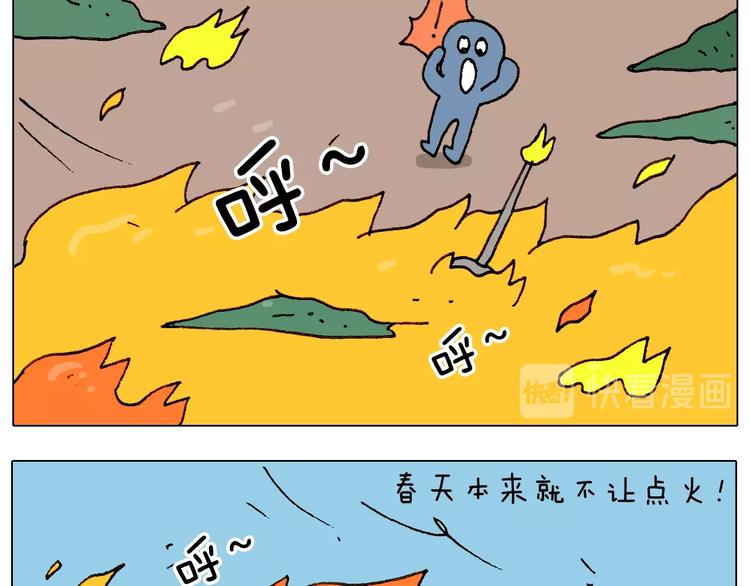 叫我森先生漫画,第236话 “黑玉子”2图