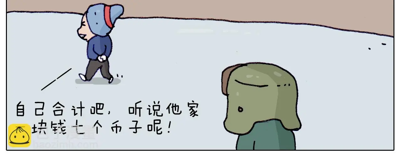 叫我森先生漫画,第199话 杠杠滴1图