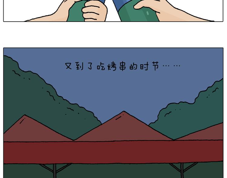 叫我森先生漫画,夏夜滋味2图