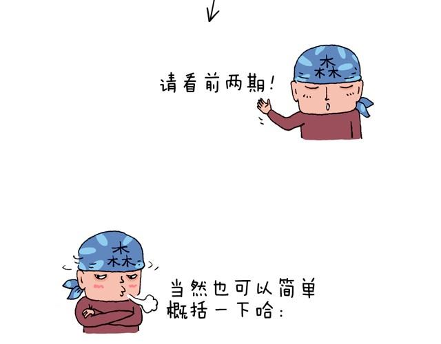 叫我森先生漫画,老爸出马2图