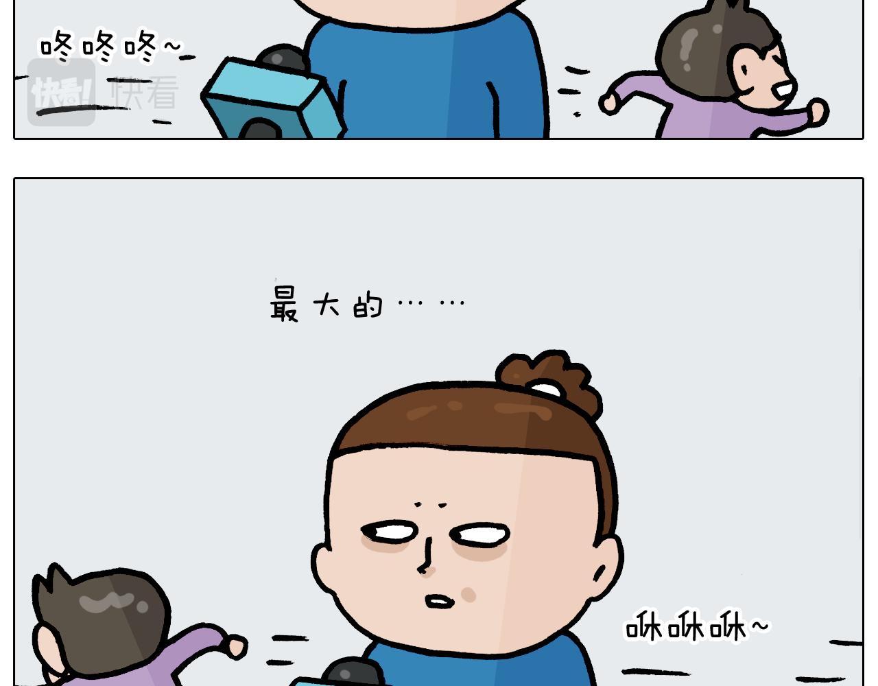 叫我森先生作者怎么了漫画,第377话 告别20212图