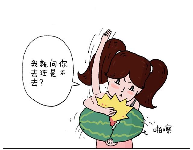 叫我森先生漫画,玩水吧#1 夏天果然是玩水的季节1图