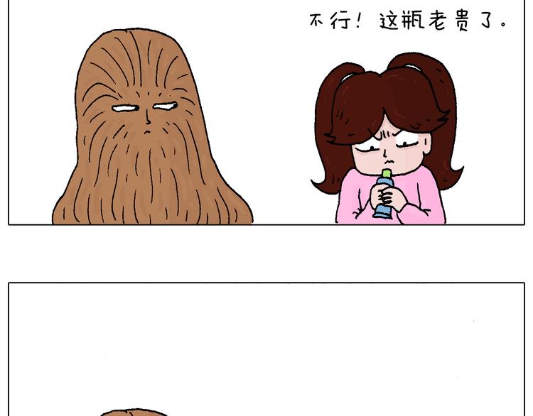 叫我森先生漫画,不要乱用生发剂！1图