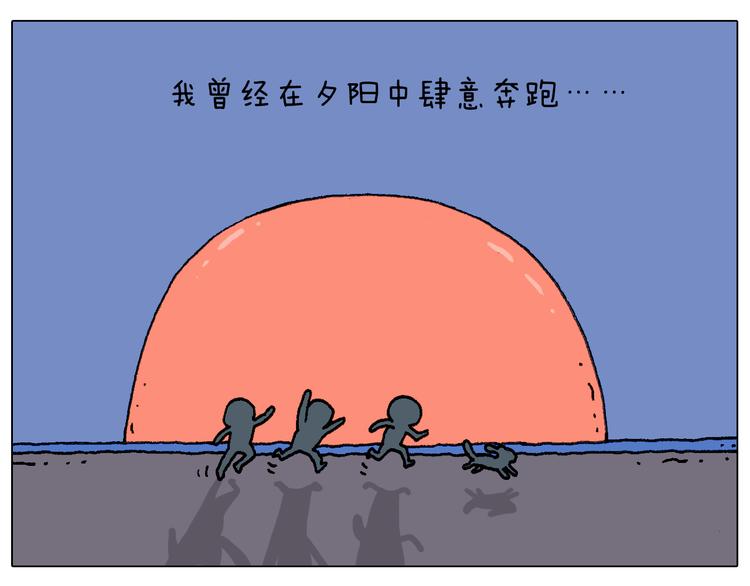 叫我森先生作者怎么了漫画,致青春2图