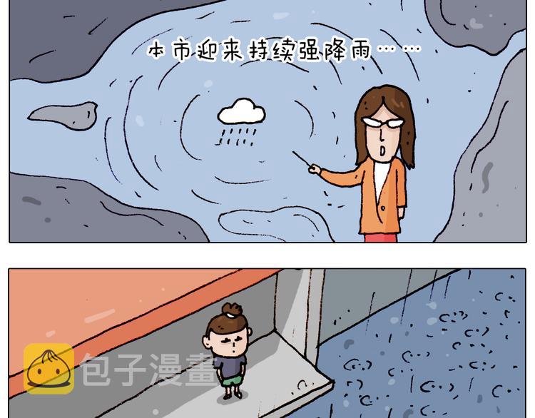 叫我森先生漫画,第192话 我爱发明2图