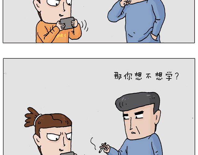 叫我森先生漫画,学车体验1图