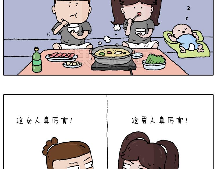 叫我森先生漫画解说漫画,野外露营1图