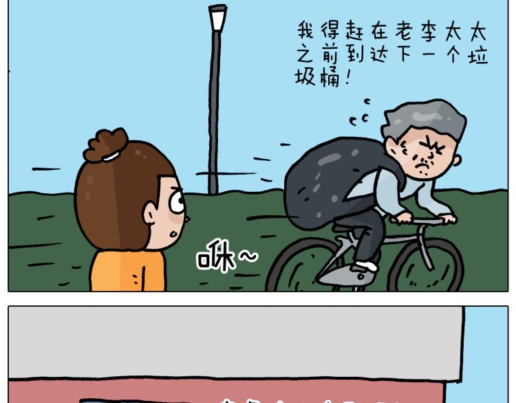 叫我森先生漫画,第359话 内卷2图