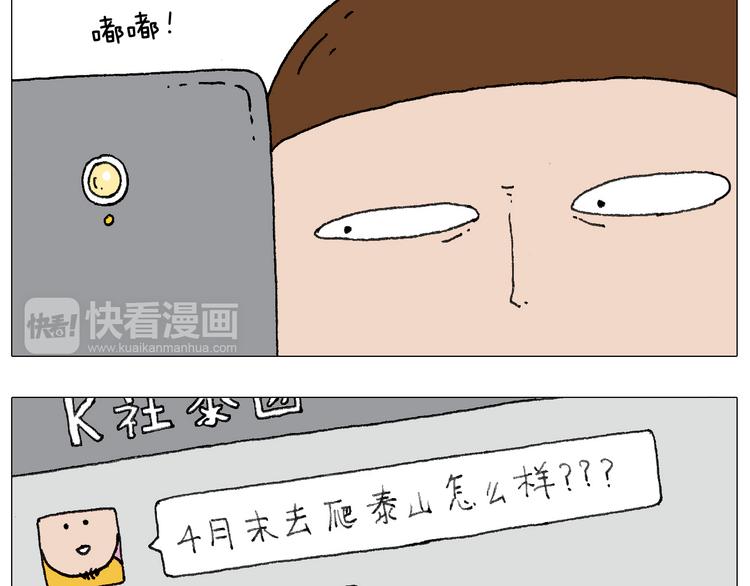 叫我森先生漫画,我给泰山跪了···1图