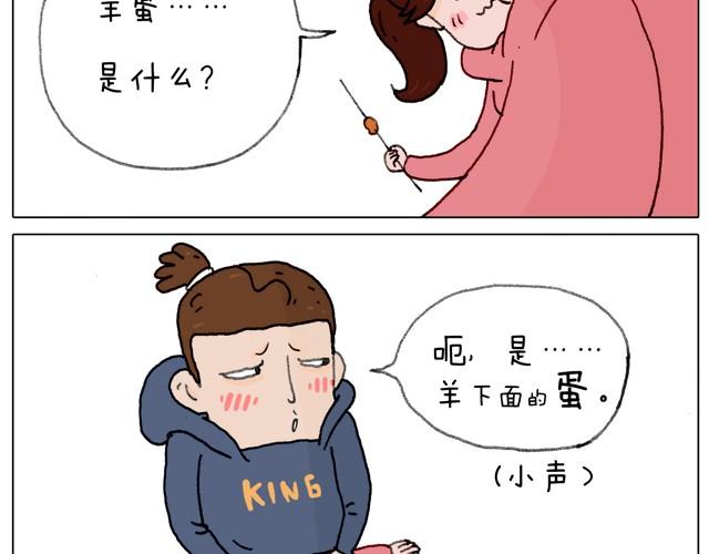 叫我森先生漫画,本集口味不轻！慎入！1图