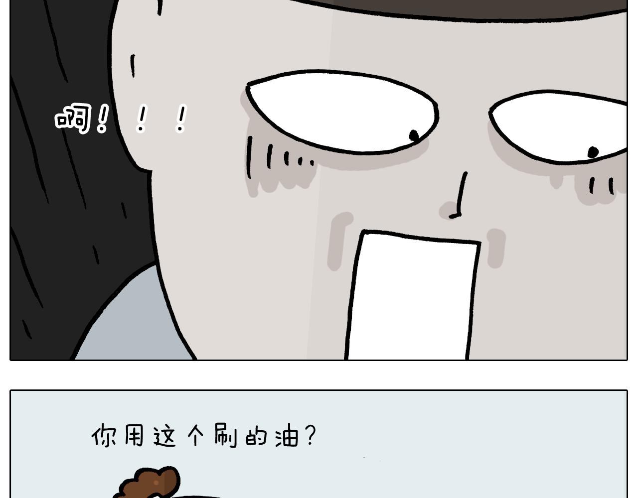 叫我森先生漫画,第371话 心痛至极1图