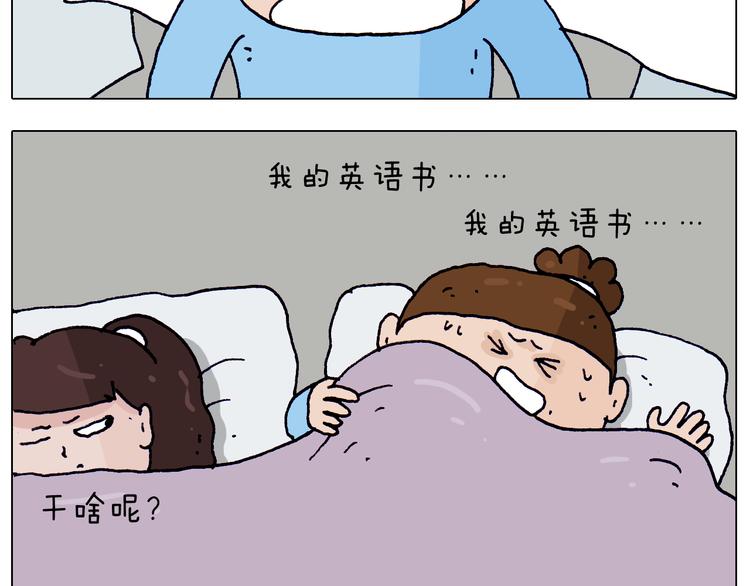 叫我森先生漫画,第213话 插翅难逃1图
