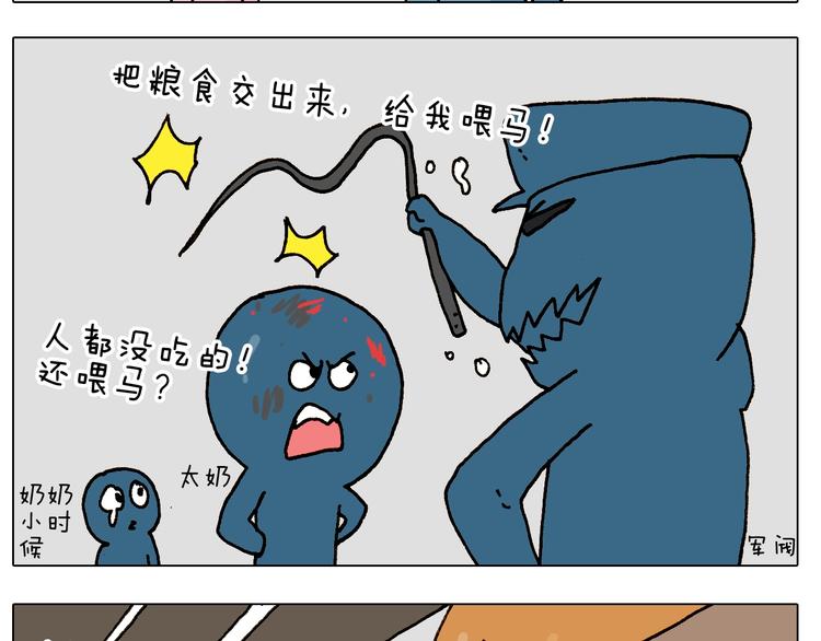 叫我森先生漫画,第251话 我太难了1图
