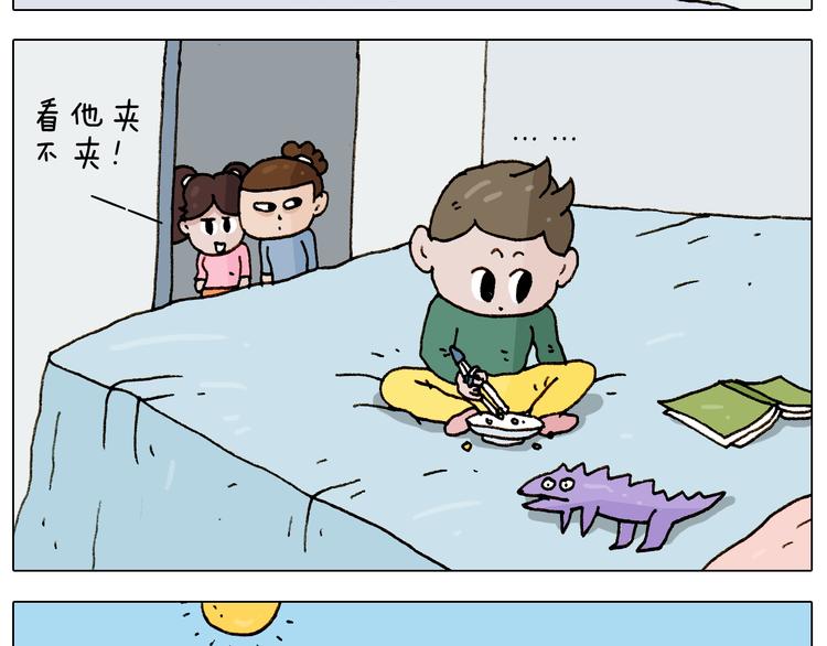叫我森先生漫画,第229话 特殊本领2图