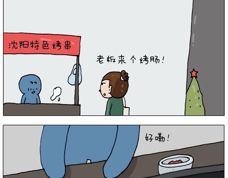 叫我森先生漫画,第260话 听谁的1图