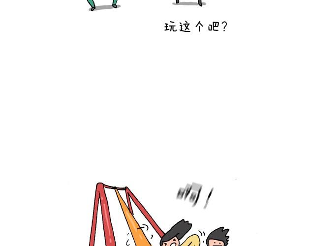 叫我森先生漫画,玩个花钱的1图