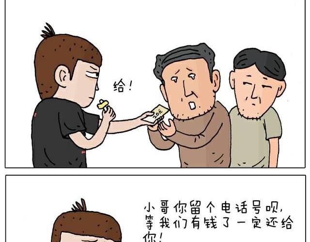 叫我森先生漫画,你们也被这样骗过吗？2图