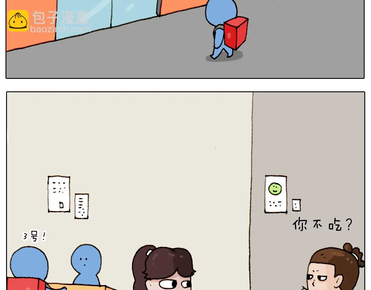 叫我森先生漫画,第223话 燃烧吧小宇宙1图