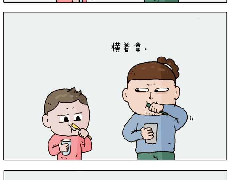 叫我森先生漫画,第222话 一山不容二虎2图