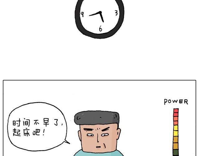 叫我森先生漫画,父子的一天1图