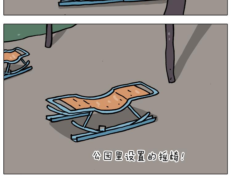 叫我森先生漫画,第338话 学霸的倔犟2图