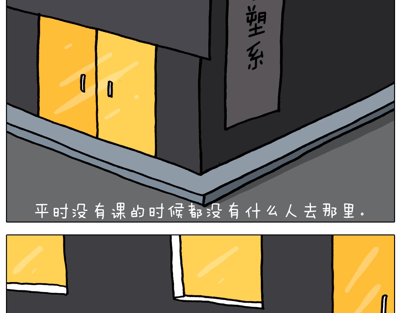 叫我森先生漫画,第363话 大哥大的春天来了2图