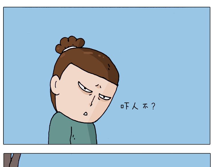 叫我森先生漫画,第215话 生存技能2图