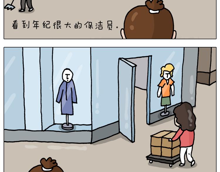 叫我森先生漫画,第327话 创作你的世界2图