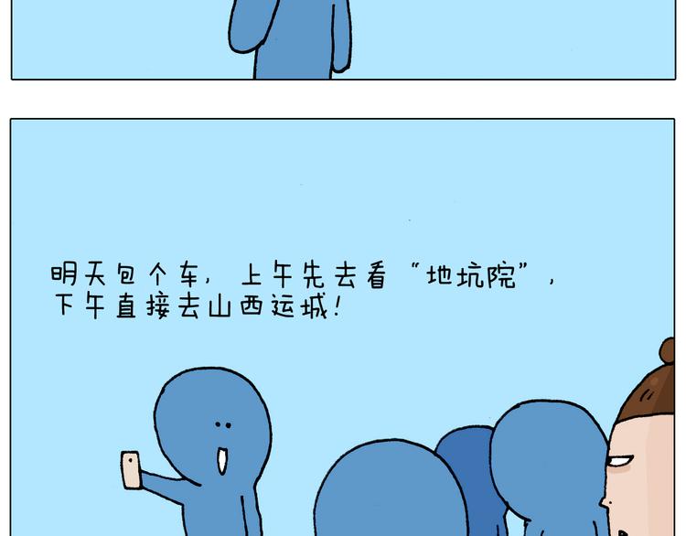 叫我森先生漫画,第183话 一路相随1图