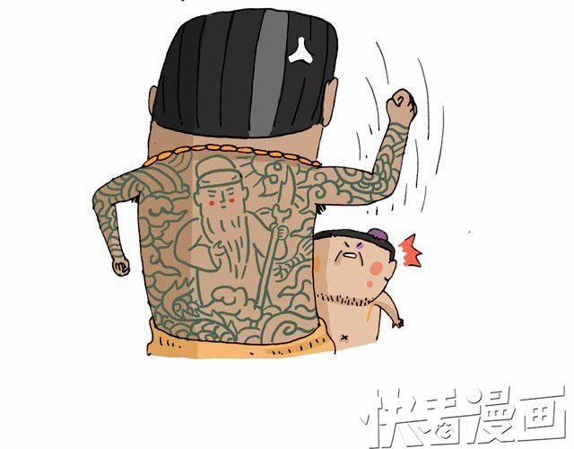 叫我森先生漫画,把你们老板给我叫出来！1图