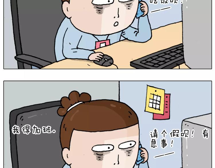 叫我森先生漫画,第161话 夜上海1图