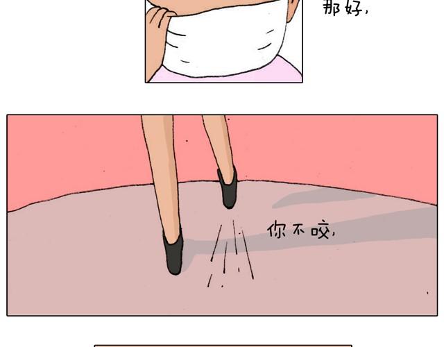 叫我森先生漫画,新生1图