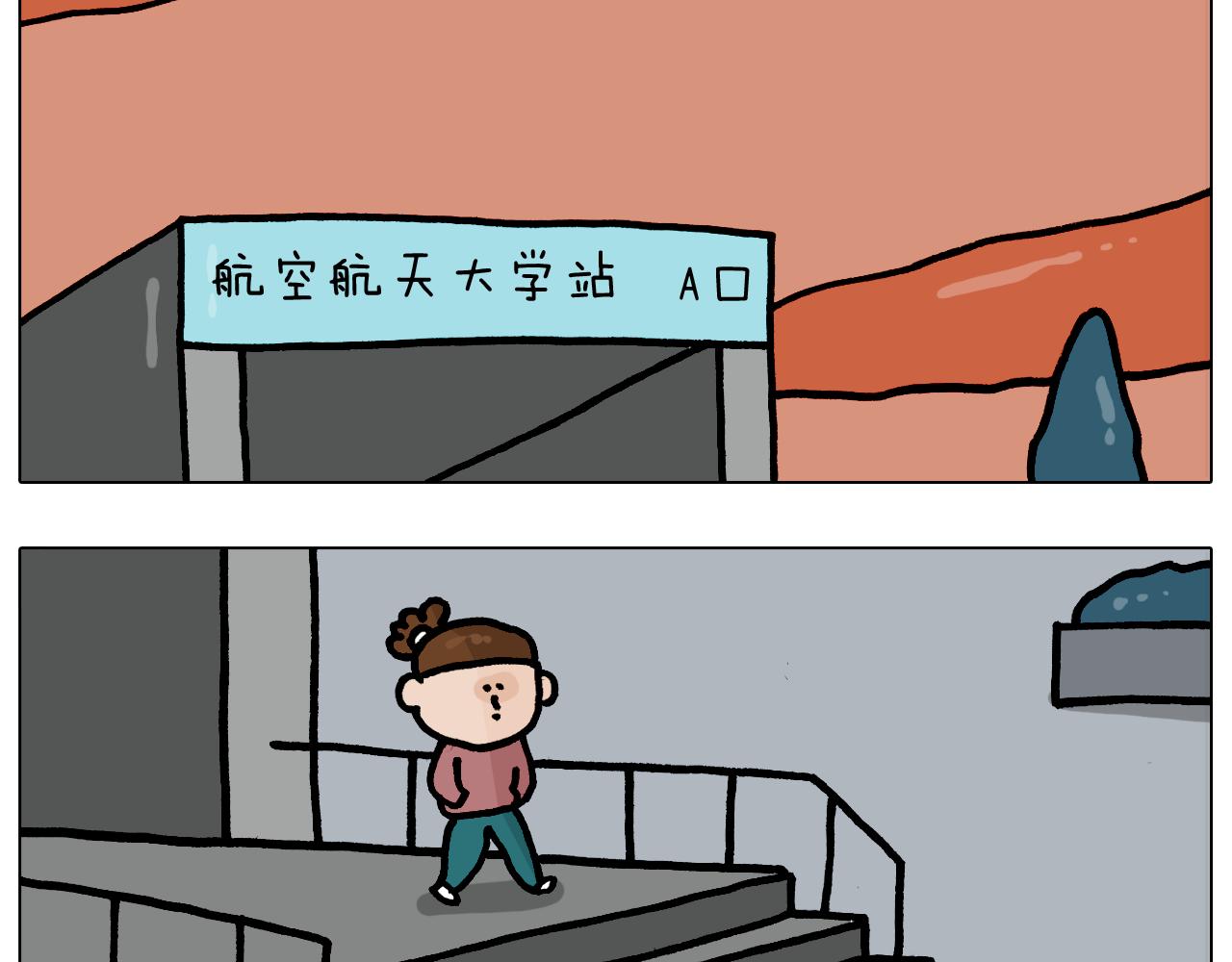 叫我森先生漫画,第370话 自作聪明2图