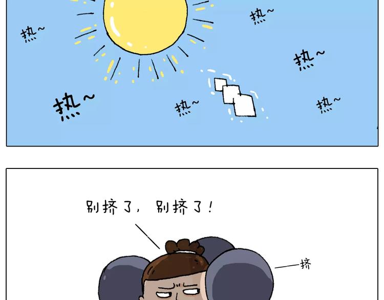 叫我森先生作者怎么了漫画,第180话 最近比较霉2图