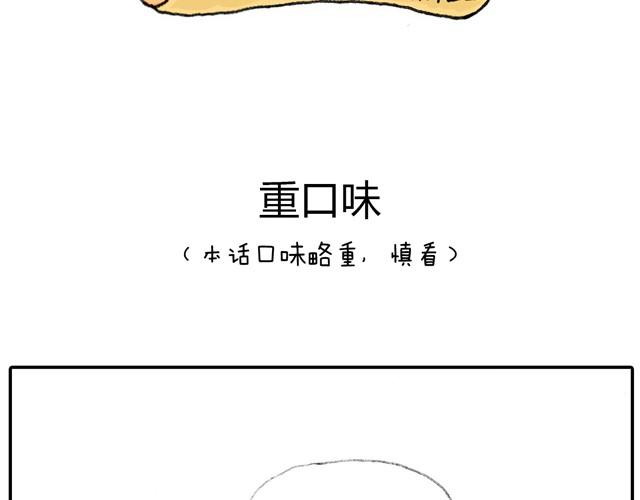 叫我森先生漫画,本集口味不轻！慎入！2图